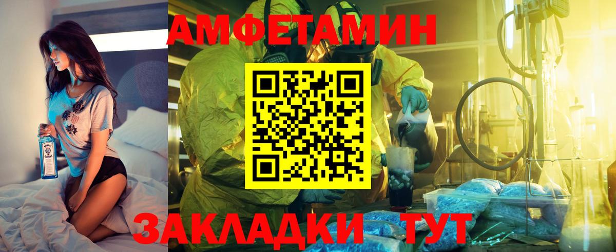 АМФЕТАМИН VHQ Городец