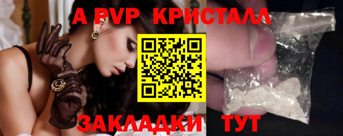 А ПВП  Вход с VPN  APVP мука  Городец  A-PVP крисы CK 
