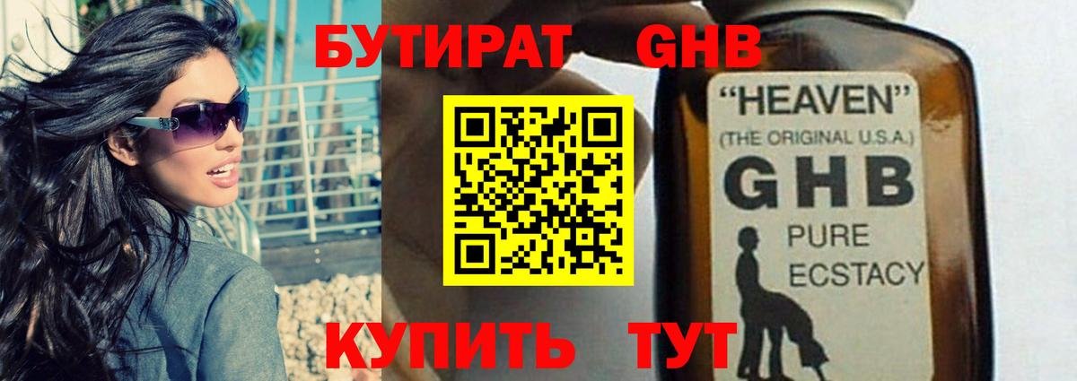 Городец  БУТИРАТ 99%  Вход с VPN 