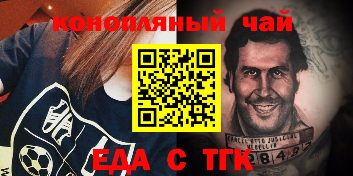 Городец  Еда ТГК конопля  Вход с VPN 