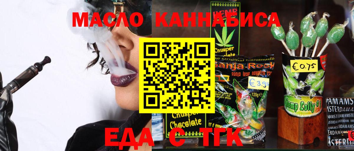 Печенье с ТГК конопля Городец