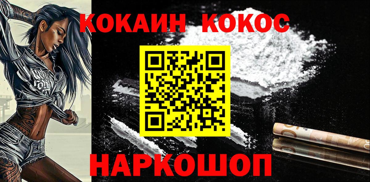 COCAIN Эквадор Городец