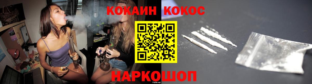 Кокаин 97%  КОКАИН  Городец  Вход с VPN 