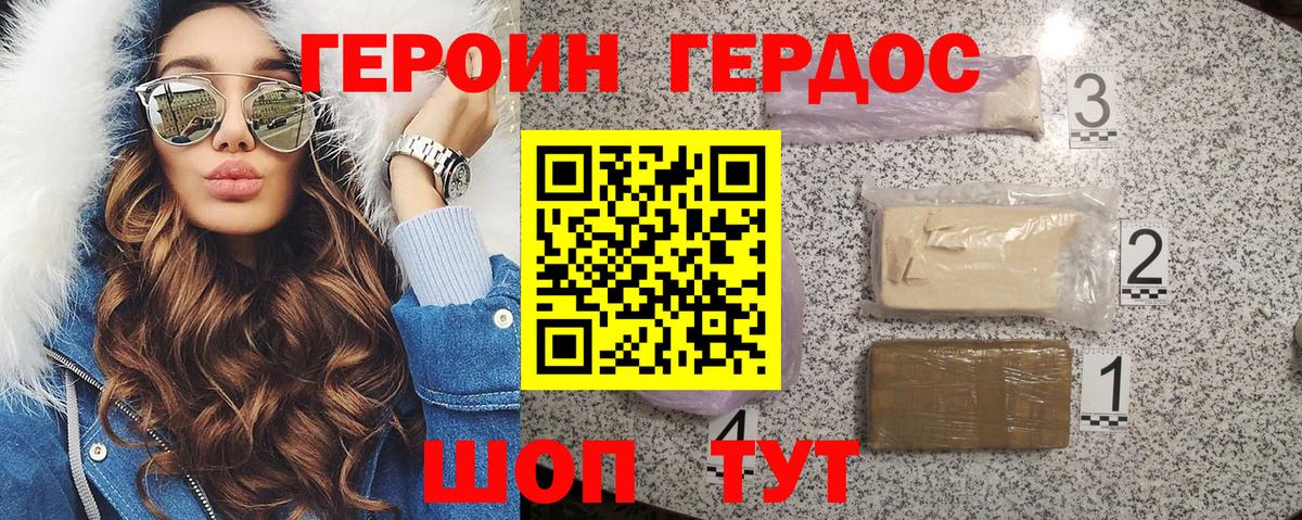Городец  Героин гречка  Вход с VPN 