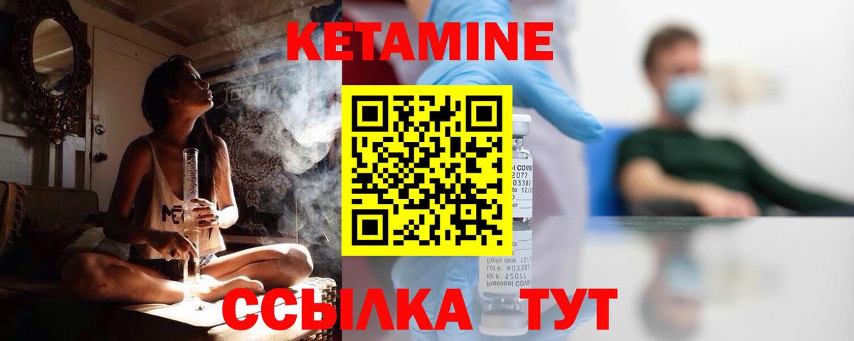Кетамин VHQ  Вход с VPN  Городец 
