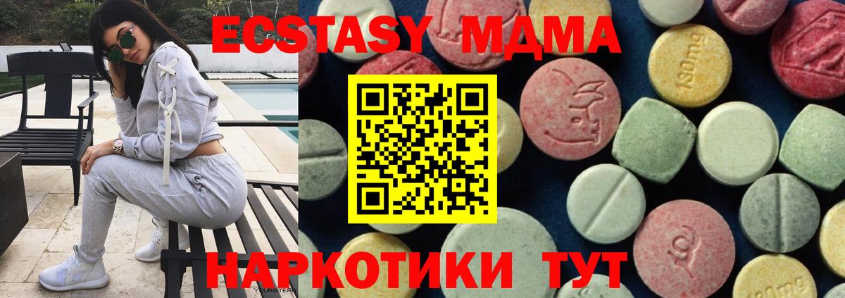 МДМА кристаллы Городец