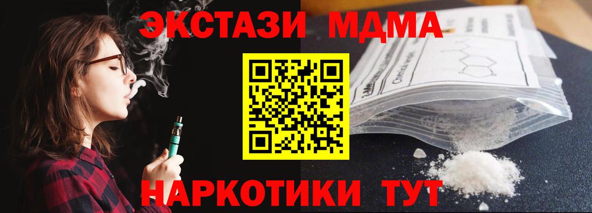 Городец  MDMA  MDMA VHQ  Вход с VPN  MDMA crystal 
