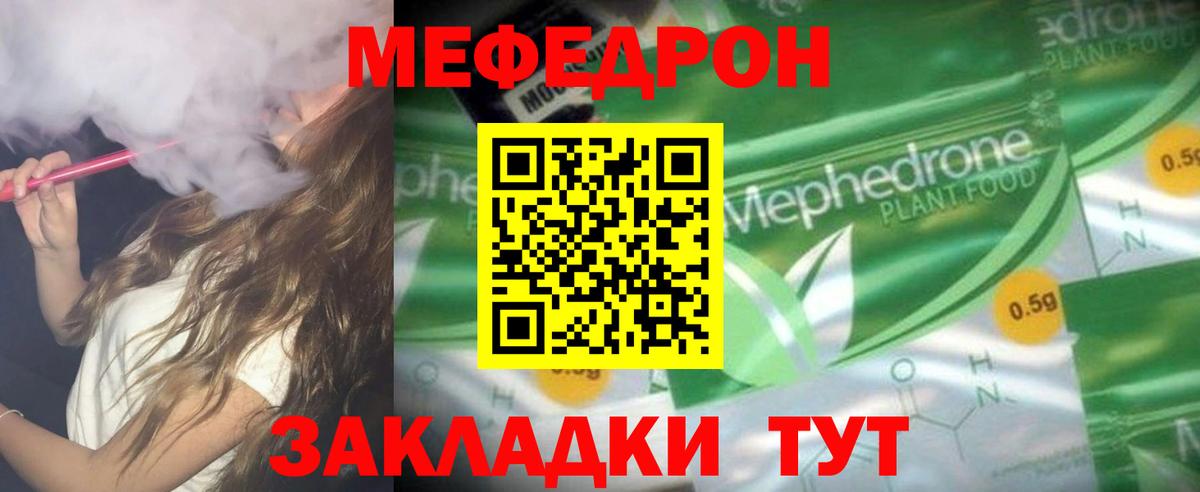 Городец  МЕФ 4 MMC  Вход с VPN  МЯУ-МЯУ VHQ 