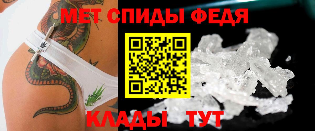 Городец  Первитин кристалл  Вход с VPN 