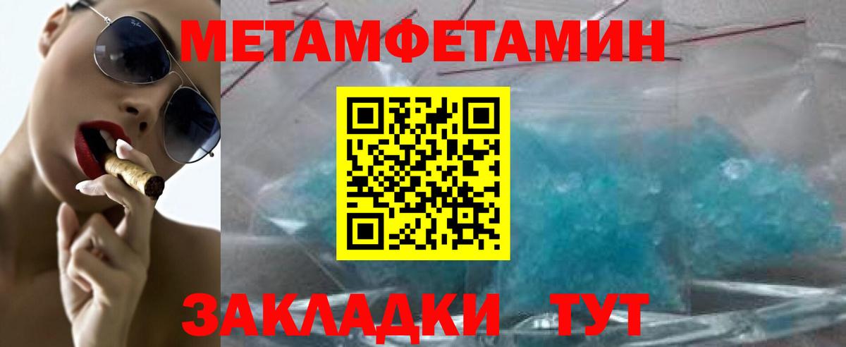 Первитин Декстрометамфетамин 99.9% Городец