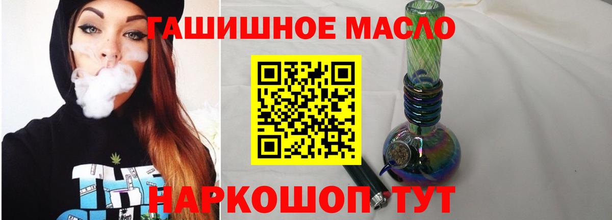 ТГК гашишное масло Городец